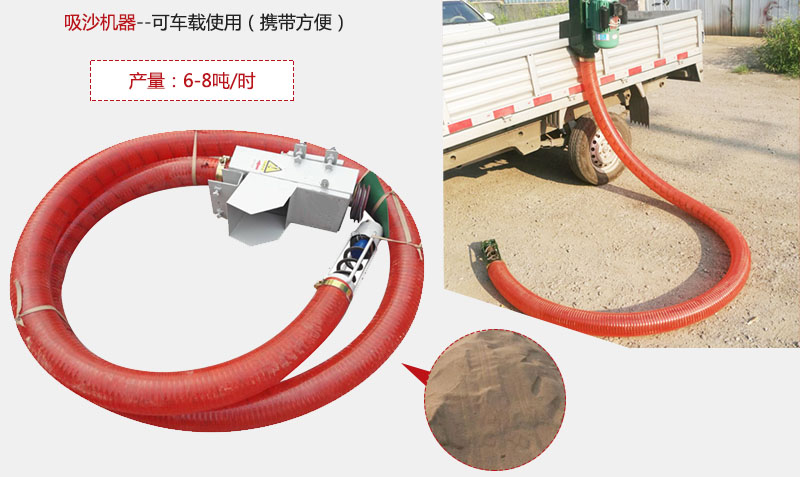 吸沙器特點(diǎn)：可車載使用攜帶方便。