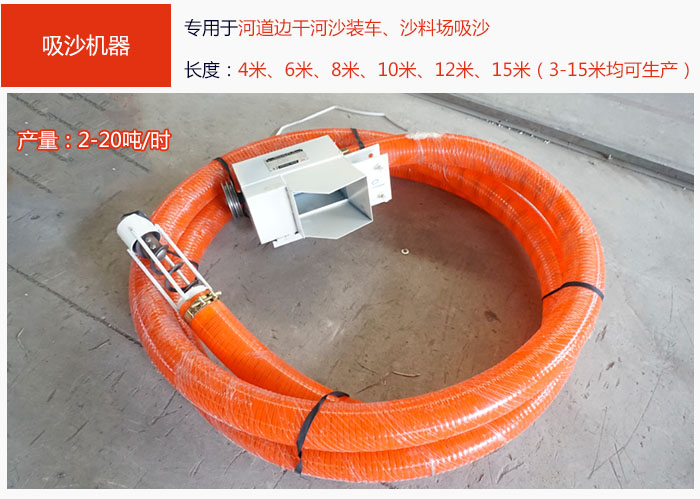吸沙機(jī)器，吸沙抽沙專用