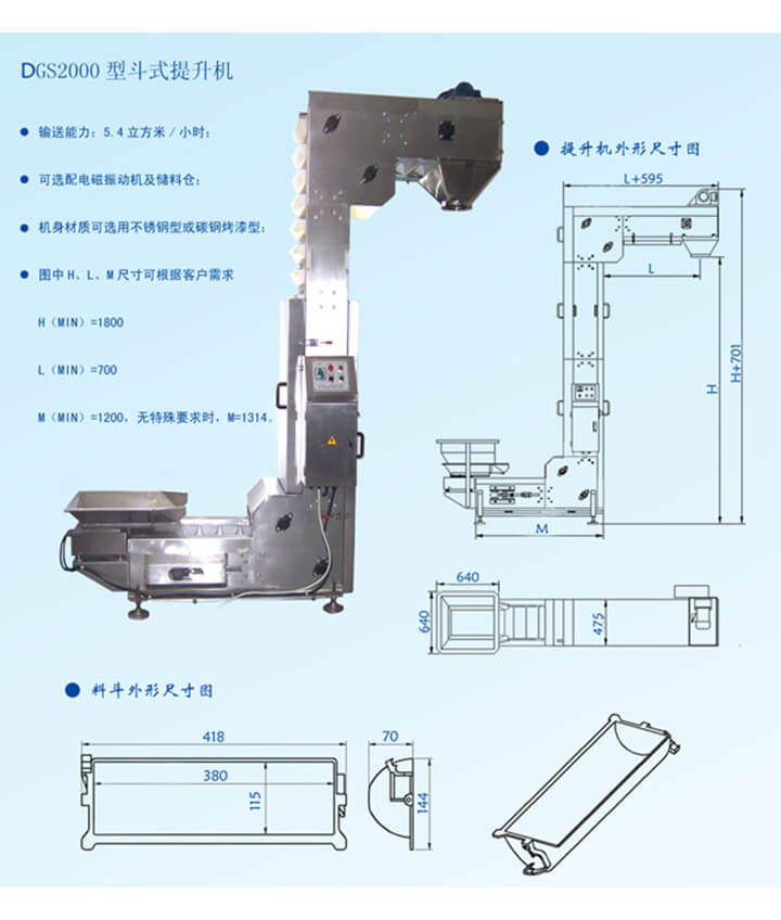 DG2000z型輸送機輸送能力：5.4立方米/小時，可選配電磁振動機及儲料倉。